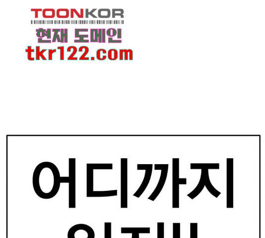 메트로 헌터 57화 282