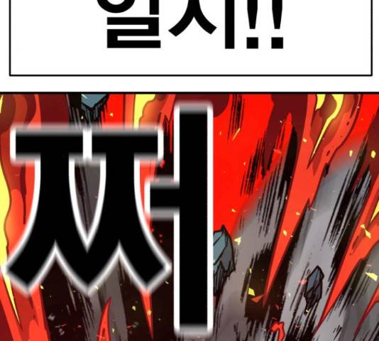 메트로 헌터 57화 283