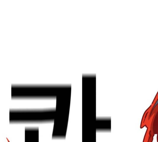 메트로 헌터 57화 291