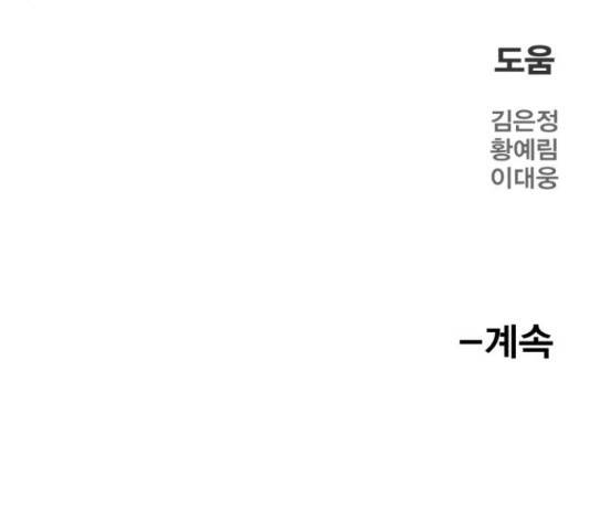 메트로 헌터 57화 296
