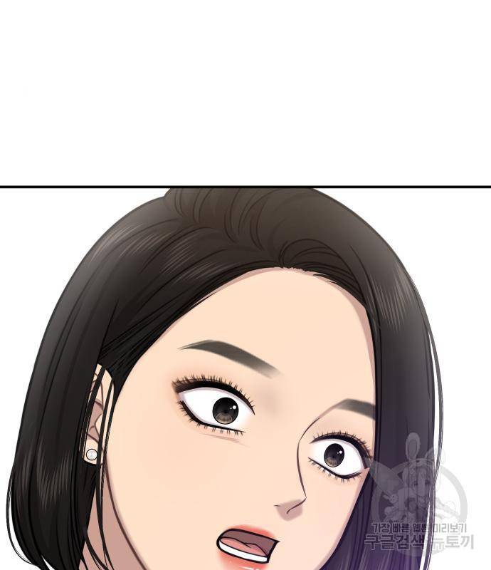 힙한남자 83화 5