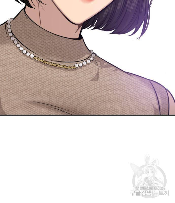 힙한남자 83화 6