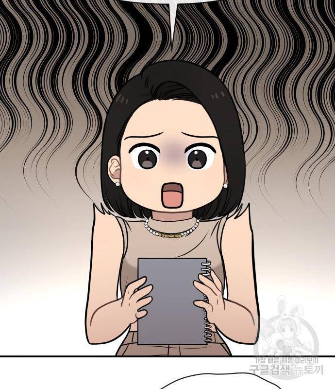 힙한남자 83화 16