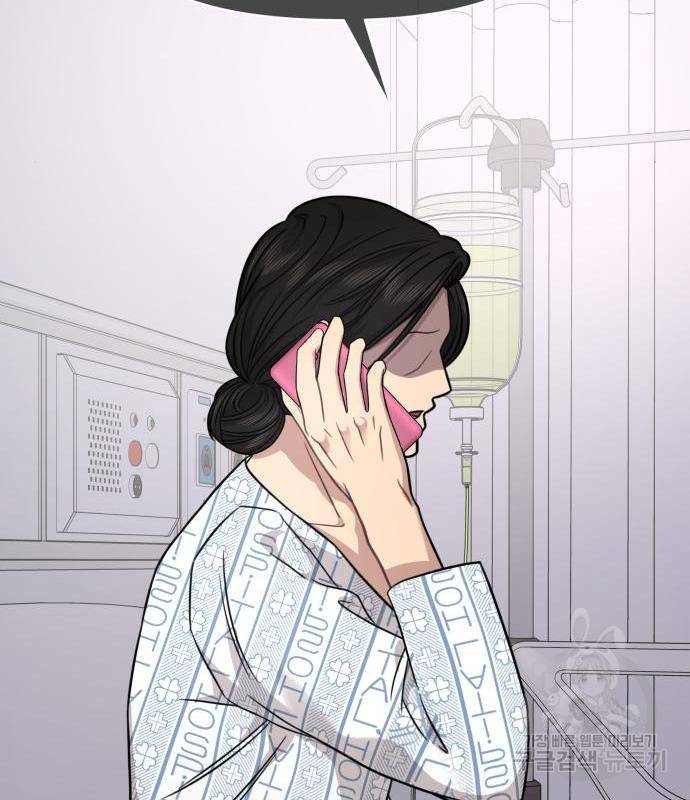 힙한남자 83화 29