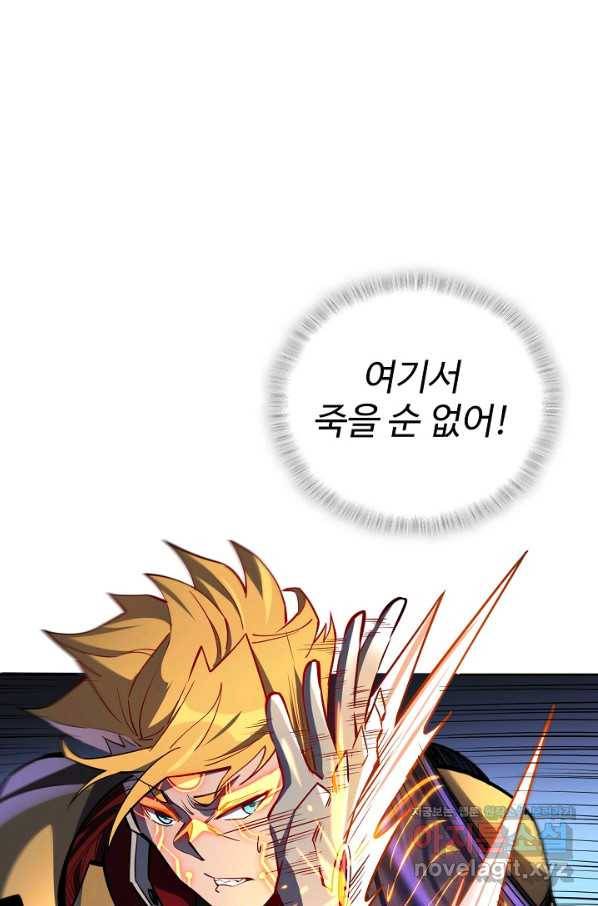 멸망할 도시의 회귀자 30화 3