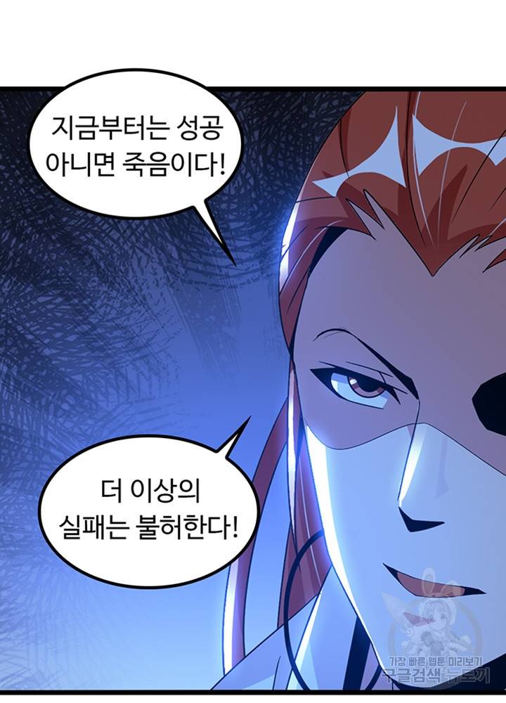 천하무적 임훈 198화 2
