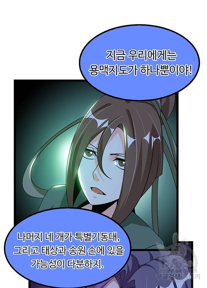 천하무적 임훈 198화 3