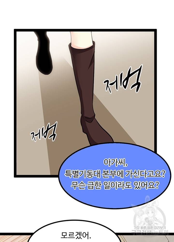 천하무적 임훈 198화 8
