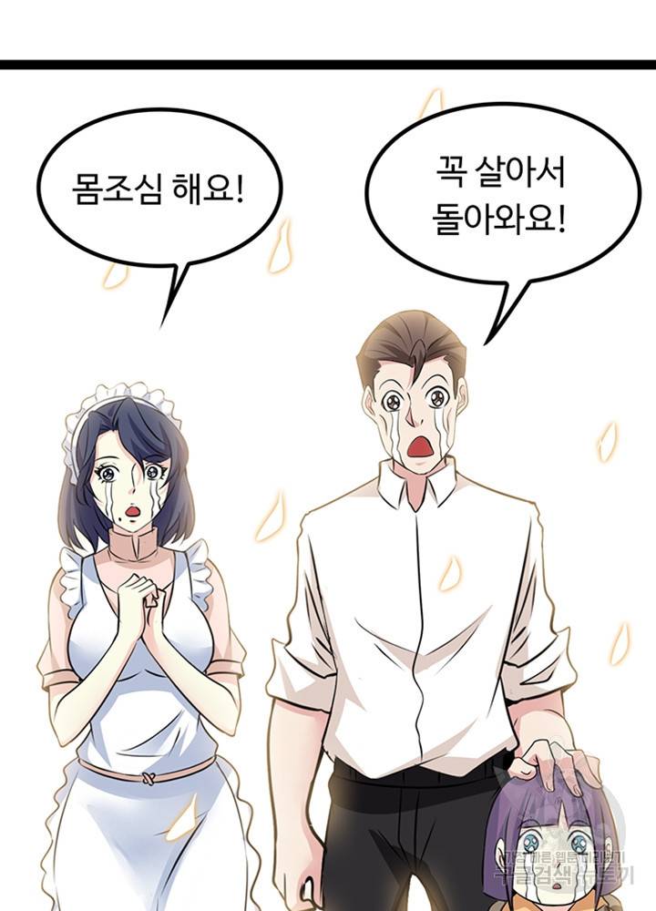 천하무적 임훈 198화 11