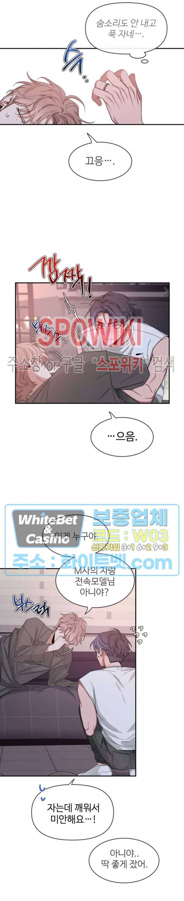 스케치 63화 3