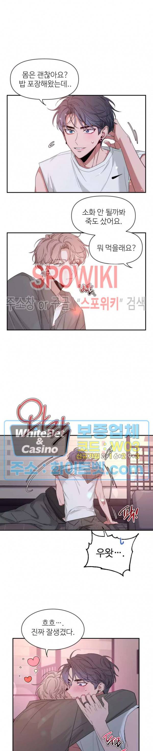 스케치 63화 4