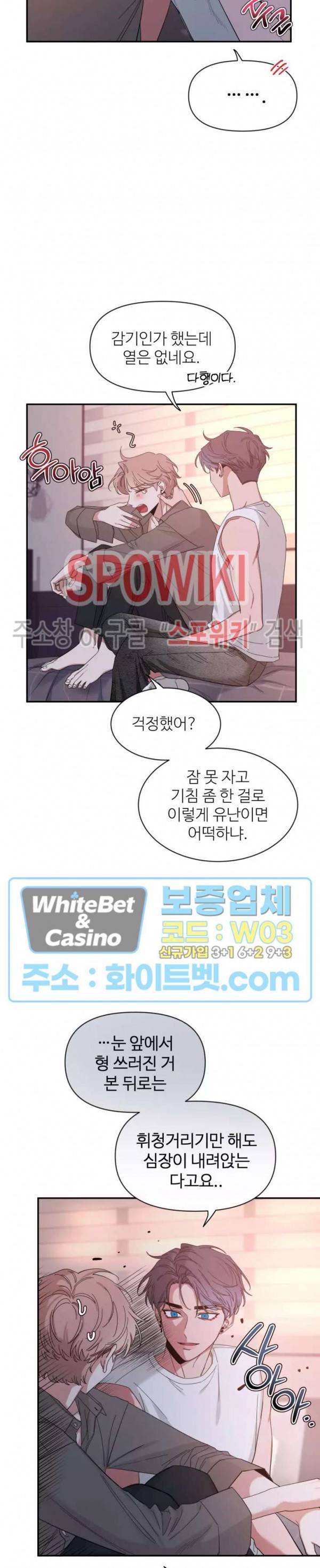 스케치 63화 5