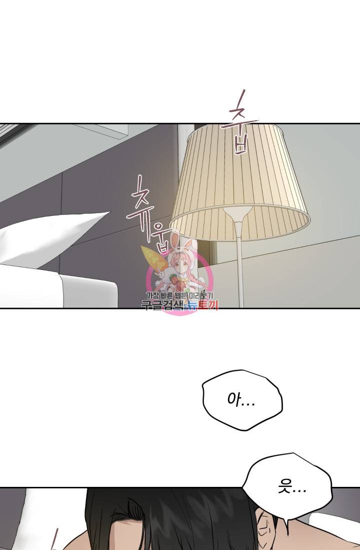 부적절한 신입사원 26화 1