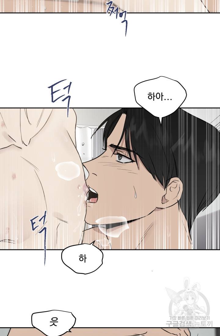 부적절한 신입사원 26화 5