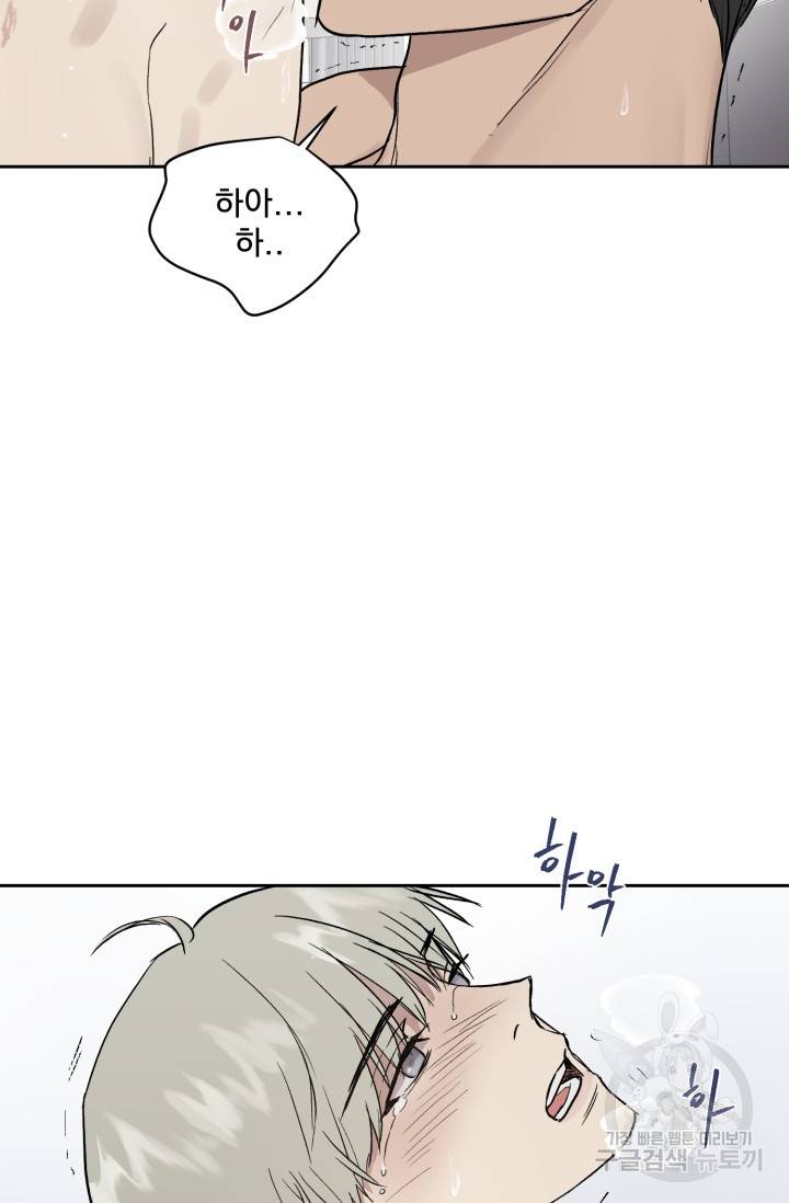 부적절한 신입사원 26화 7