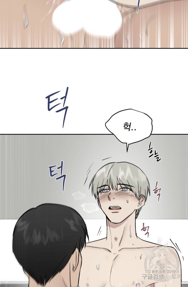 부적절한 신입사원 26화 10