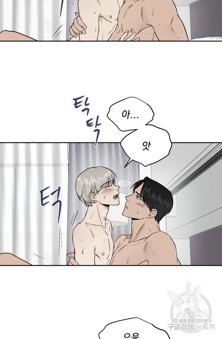 부적절한 신입사원 26화 12