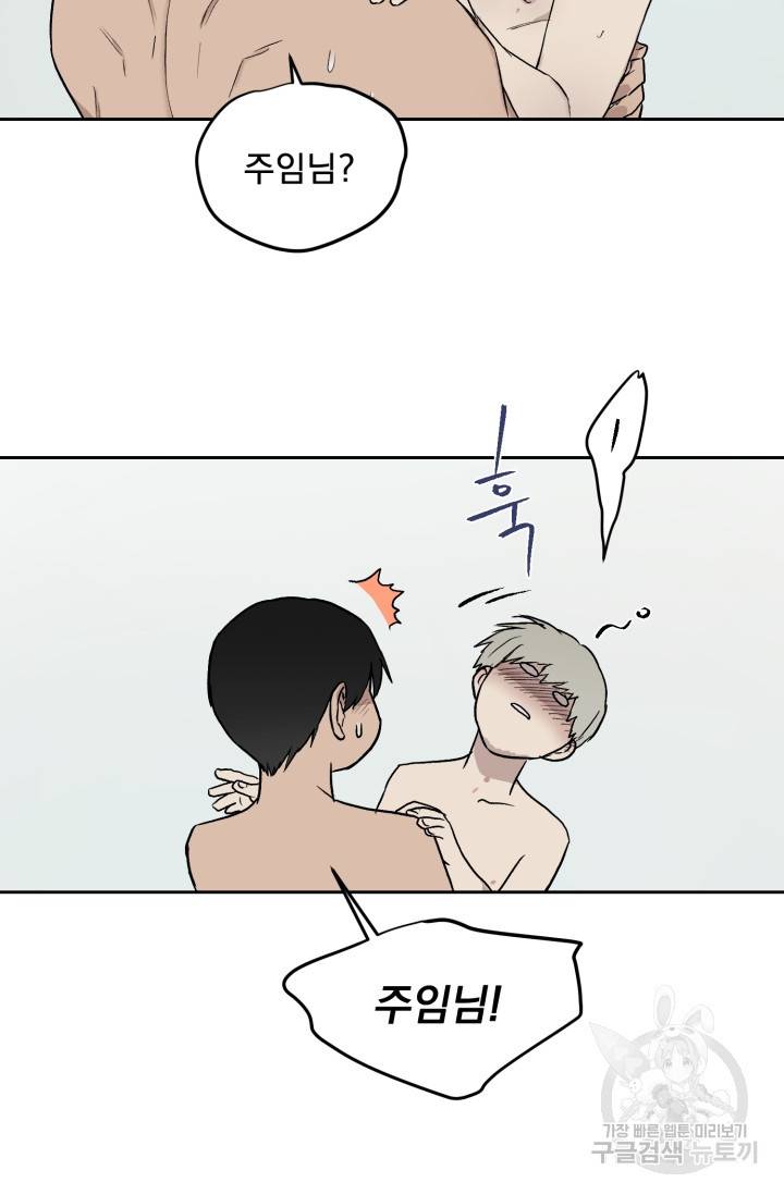 부적절한 신입사원 26화 15