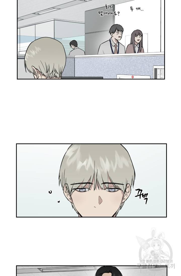 부적절한 신입사원 26화 20