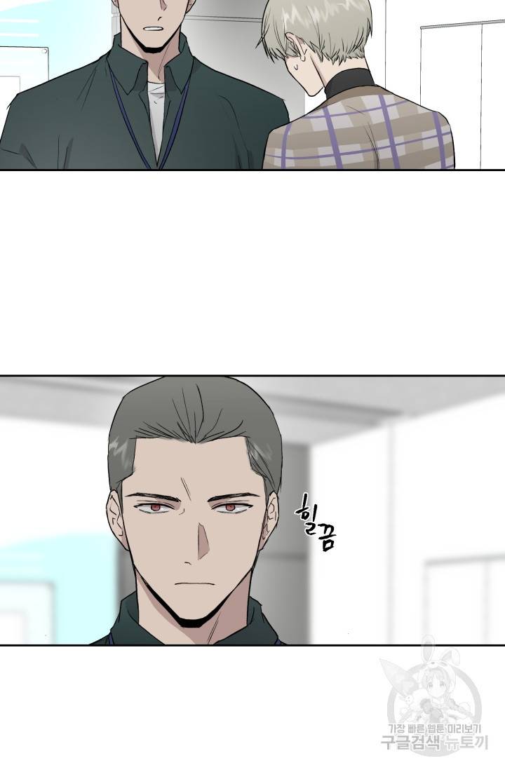 부적절한 신입사원 26화 24