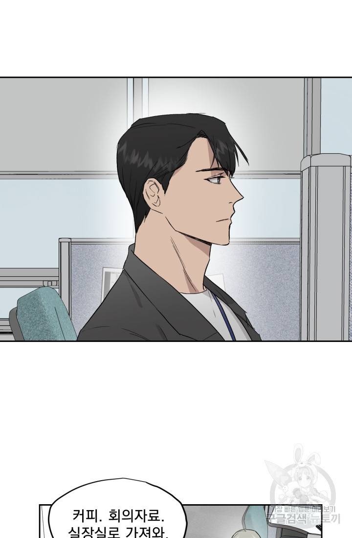 부적절한 신입사원 26화 25