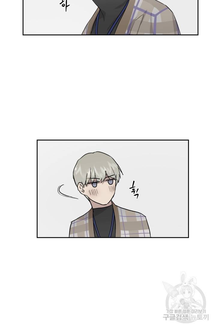 부적절한 신입사원 26화 27