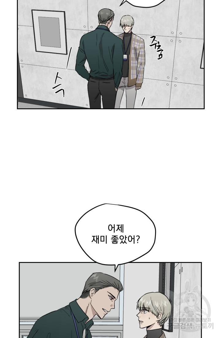 부적절한 신입사원 26화 34