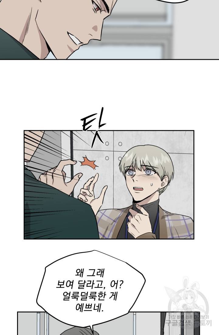 부적절한 신입사원 26화 36