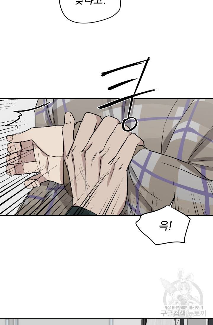 부적절한 신입사원 26화 38