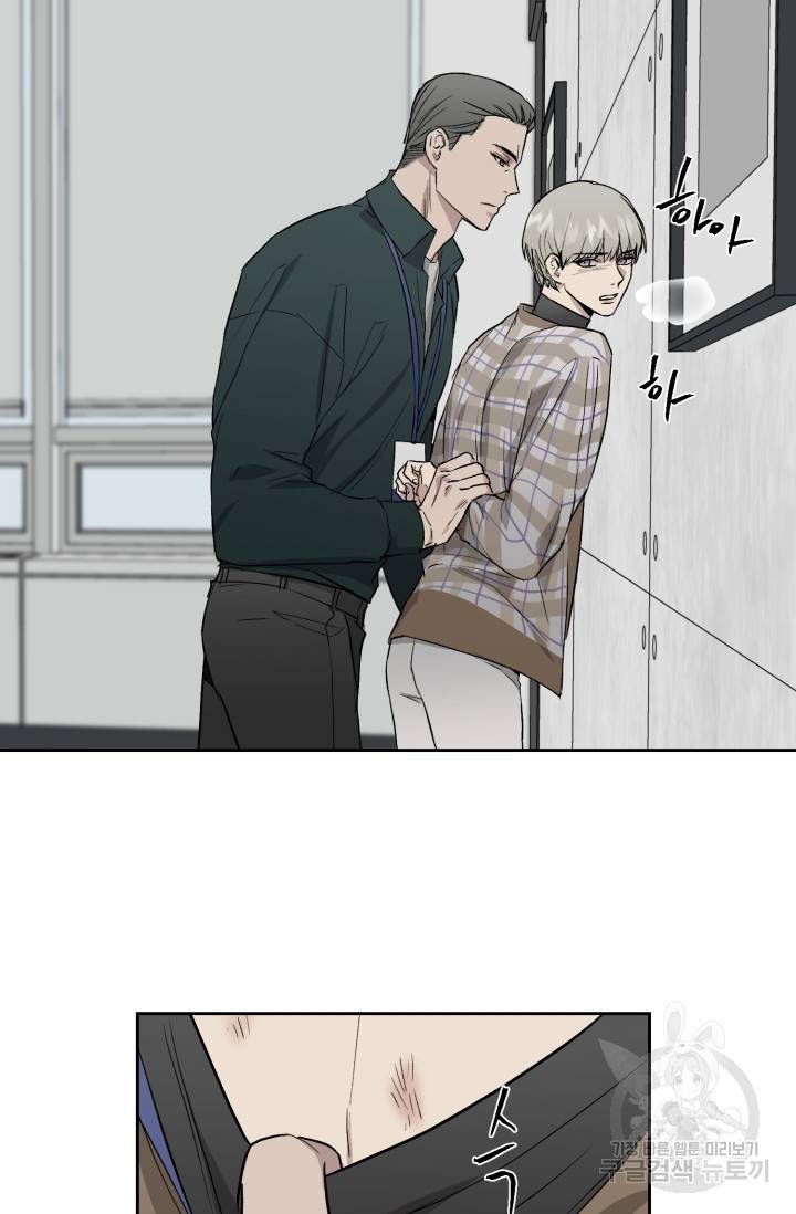 부적절한 신입사원 26화 39