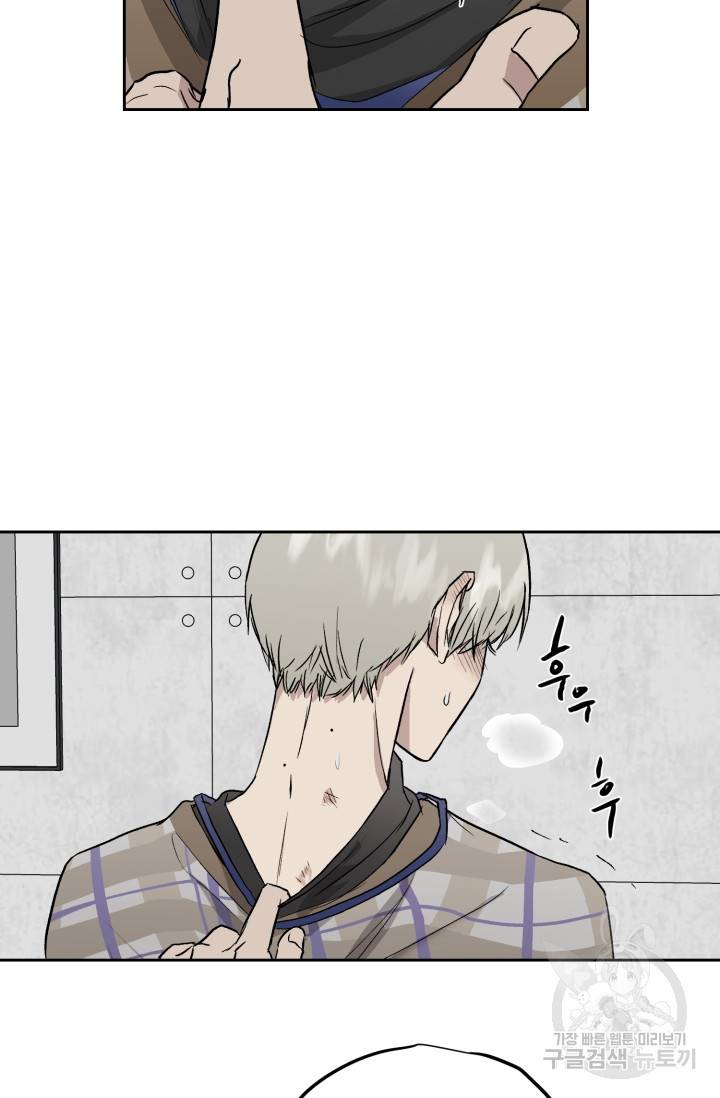 부적절한 신입사원 26화 40