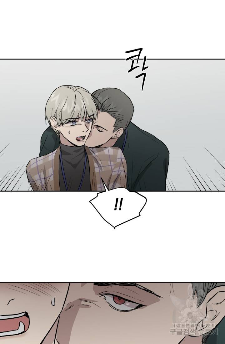 부적절한 신입사원 26화 42