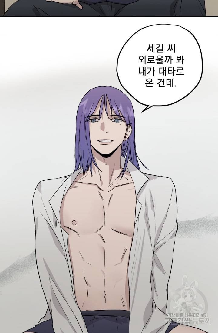부적절한 신입사원 26화 45