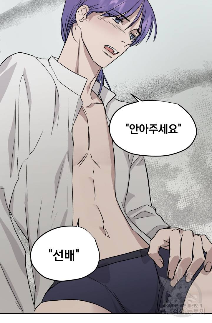 부적절한 신입사원 26화 52