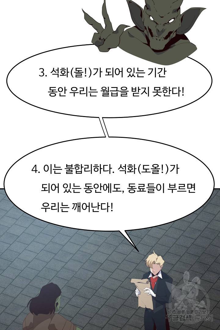전생하니 내 딸이 마왕 17화 3