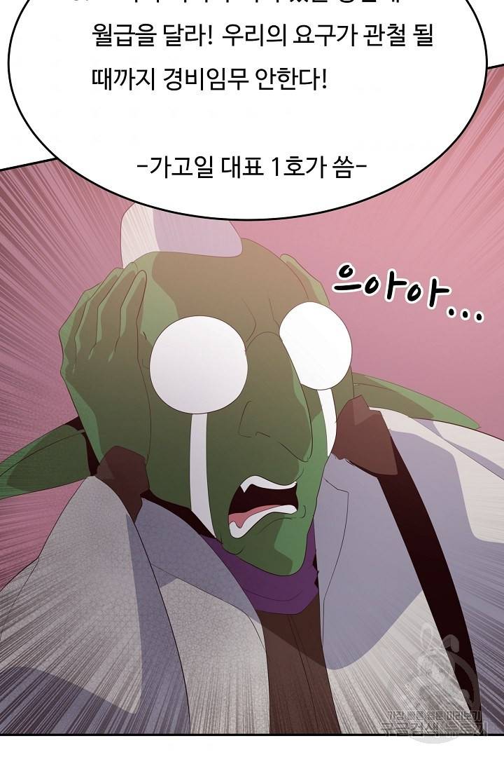 전생하니 내 딸이 마왕 17화 5