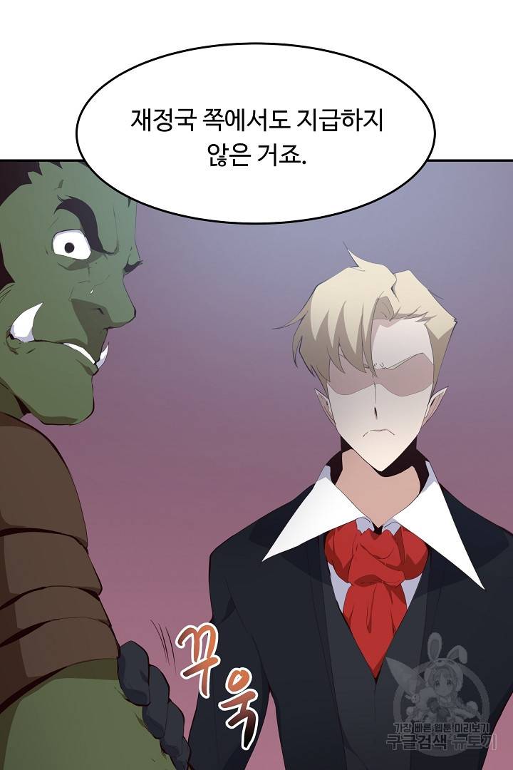 전생하니 내 딸이 마왕 17화 12