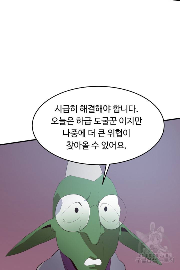 전생하니 내 딸이 마왕 17화 16
