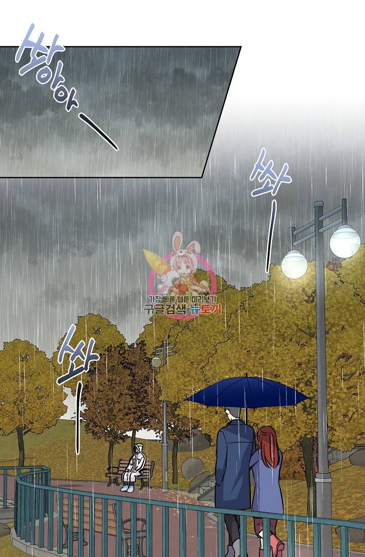 귀여운 야수님 84화 1