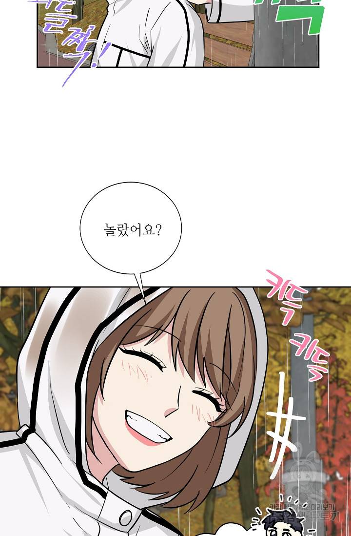 귀여운 야수님 84화 4