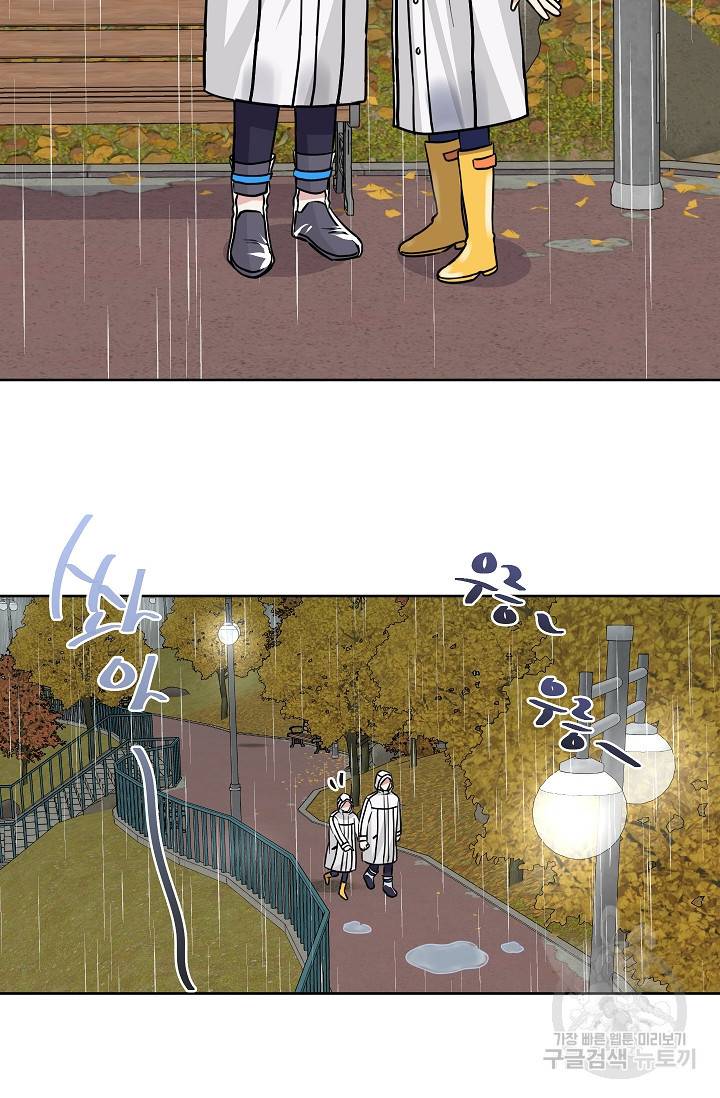 귀여운 야수님 84화 6