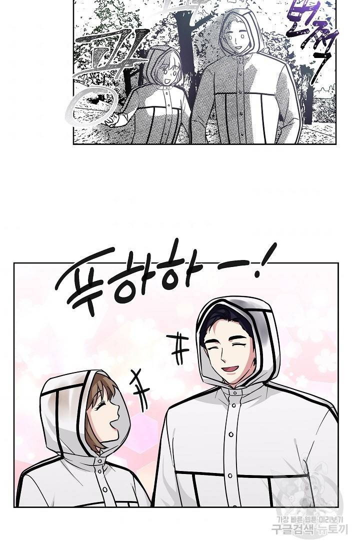 귀여운 야수님 84화 8