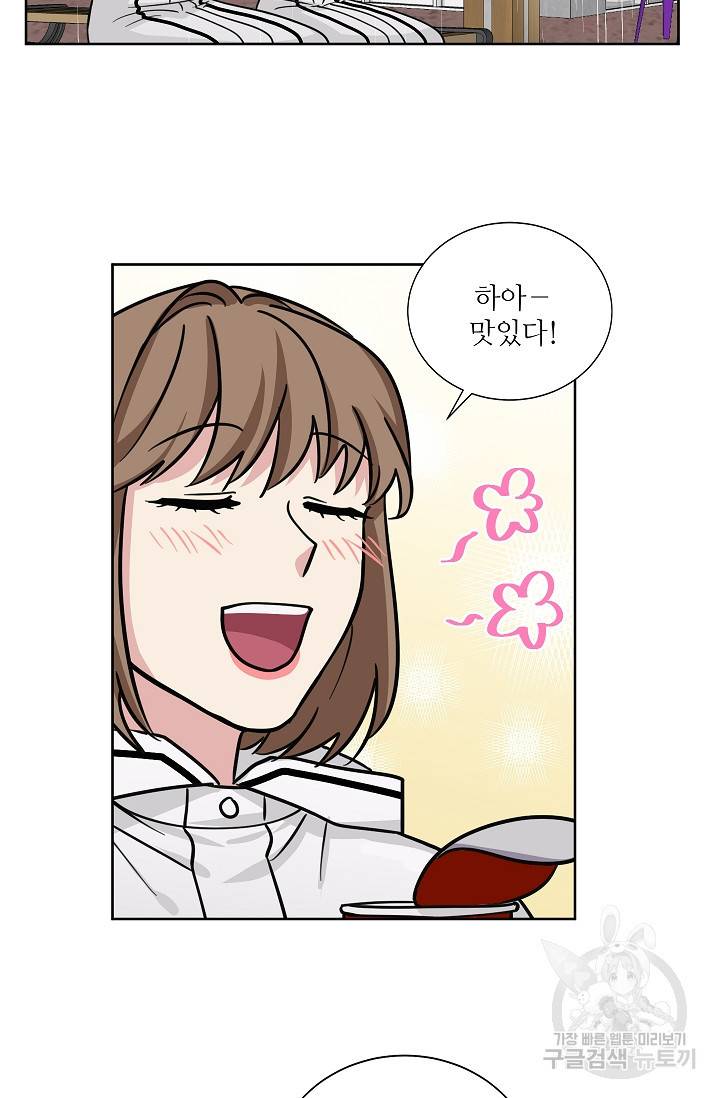 귀여운 야수님 84화 10