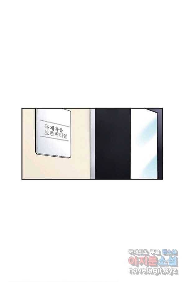 복원가의 집 221화-의뢰111(하) 1