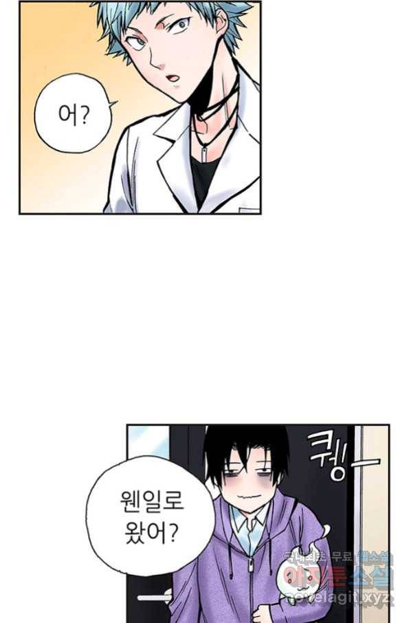 복원가의 집 221화-의뢰111(하) 2