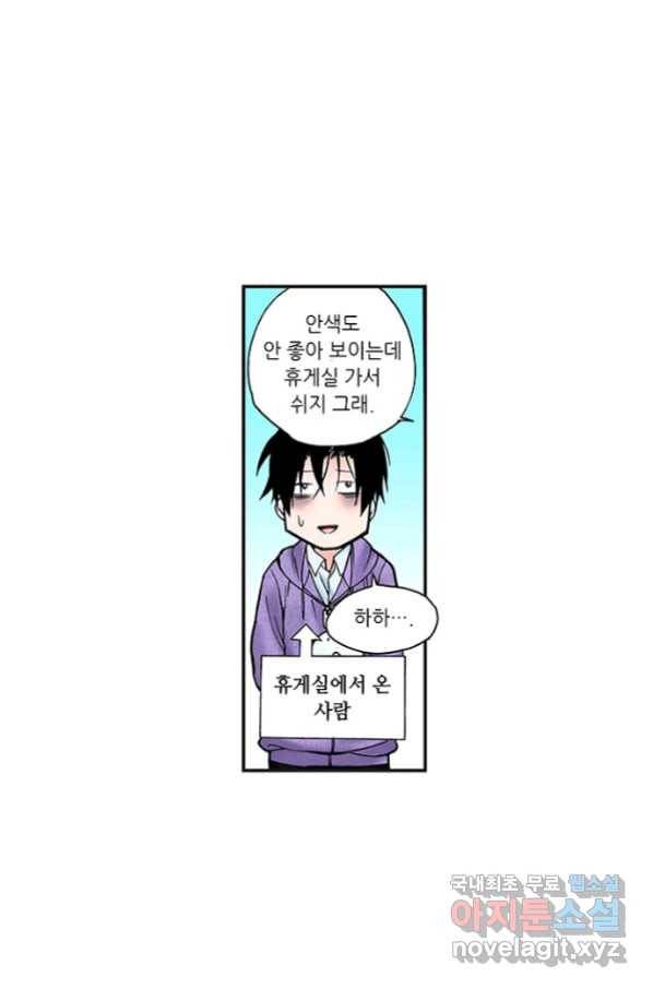 복원가의 집 221화-의뢰111(하) 4