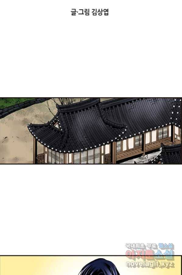 복원가의 집 221화-의뢰111(하) 5