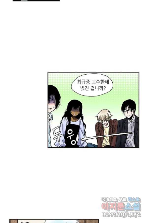 복원가의 집 221화-의뢰111(하) 7