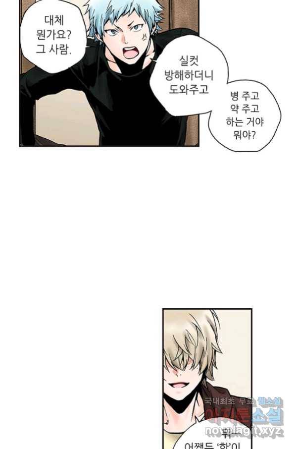 복원가의 집 221화-의뢰111(하) 8