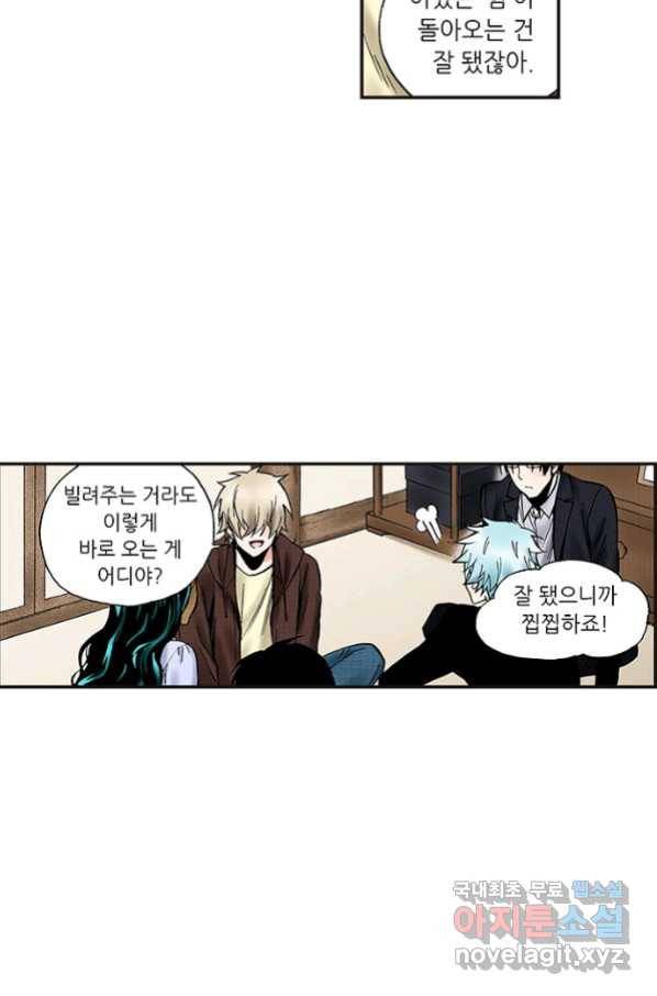복원가의 집 221화-의뢰111(하) 9